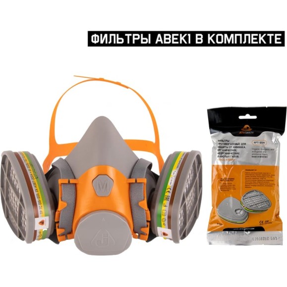 Комплект полумаска фильтрующая Jeta Safety 6500 с фильтрами ABEK1 6541, размер L 6500/6541-L Комплект полумаска фильтрующая Jeta Safety 6500 с фильтрами ABEK1 6541, размер L 6500/6541-L