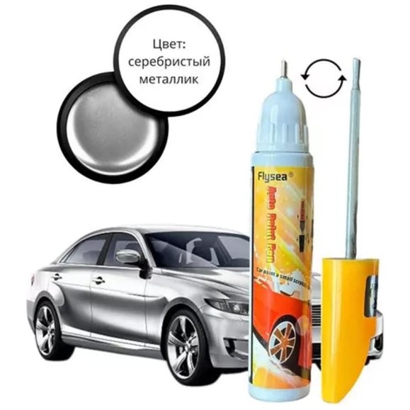Маркер для удаления царапин на кузове Auto Pen, серебристый металлик Flysea PE-450 Metallic Silver Маркер для удаления царапин на кузове Auto Pen, серебристый металлик Flysea PE-450 Metallic Silver