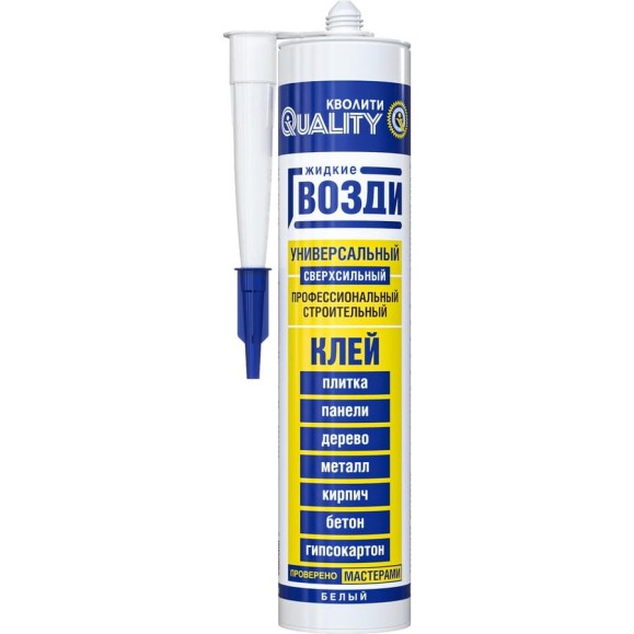 Жидкие гвозди QUALITY Универсальный  белые 0,31 л (420 гр) 4660013350095