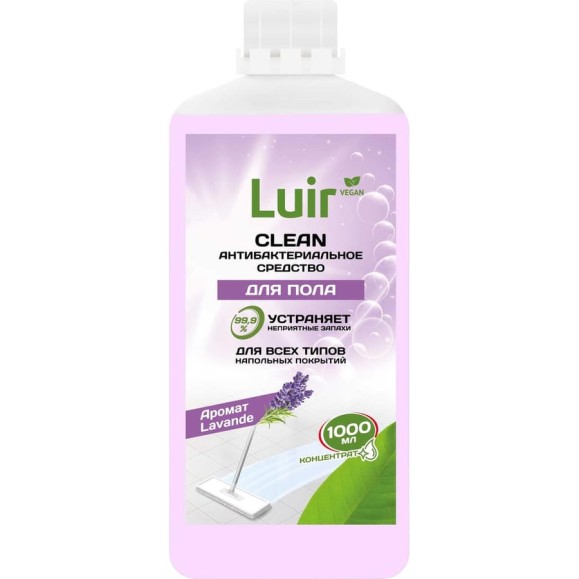 Средство для полов и поверхностей Luir Clean с ароматом лаванды, 1 л ЦБ-00003998 Средство для полов и поверхностей Luir Clean с ароматом лаванды, 1 л ЦБ-00003998