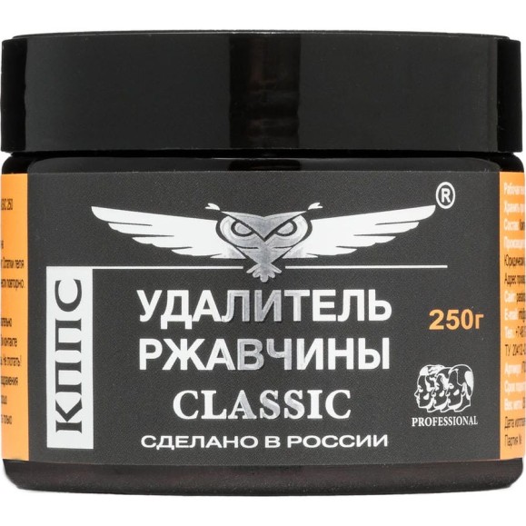 Удалитель ржавчины КППС CLASSIC 250 гр УТ003521710 Удалитель ржавчины КППС CLASSIC 250 гр УТ003521710