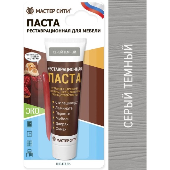 Шпаклевка для мебели Мастер Сити Темно-серый 2091005 Шпаклевка для мебели Мастер Сити Темно-серый 2091005