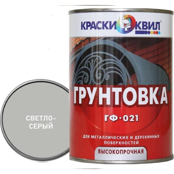 Грунтовка Краски квил ГФ-021 светло-серая, банка 0,9 кг 4607023391144 Грунтовка Краски квил ГФ-021 светло-серая, банка 0,9 кг 4607023391144