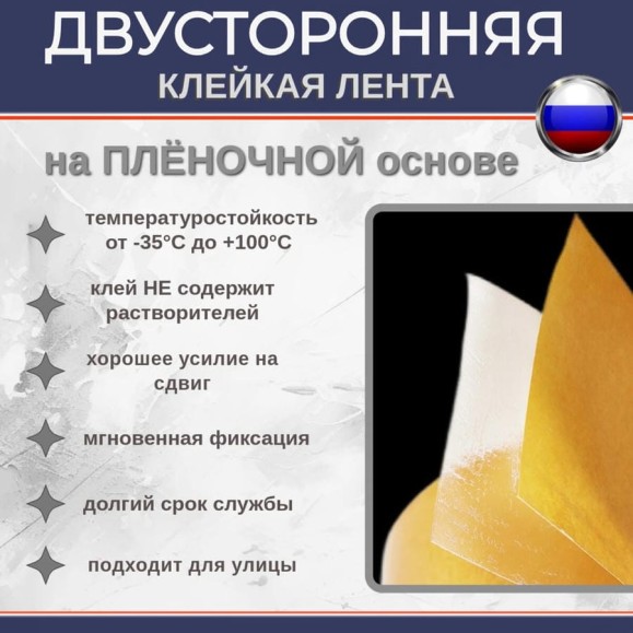 Двусторонняя клейкая лента Биком на пленочной основе, 6 мм, 50 м, толщина 205 мкм 345751 Двусторонняя клейкая лента Биком на пленочной основе, 6 мм, 50 м, толщина 205 мкм 345751