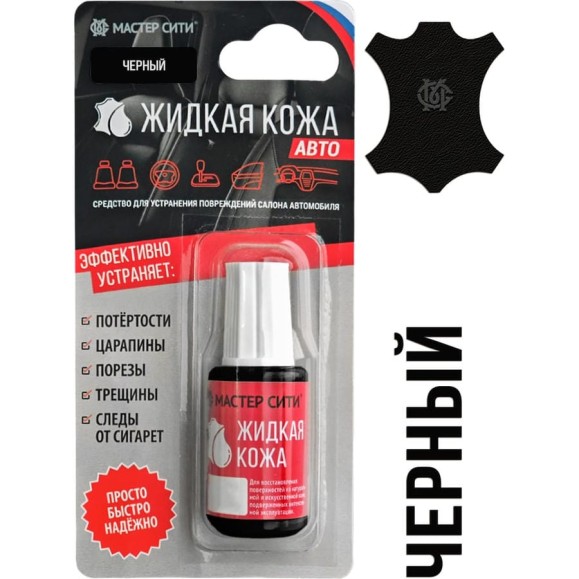 Жидкая кожа Мастер Сити Авто, Черный 4101001