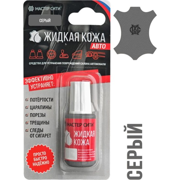 Жидкая кожа Мастер Сити Авто, Серый 4101201 Жидкая кожа Мастер Сити Авто, Серый 4101201