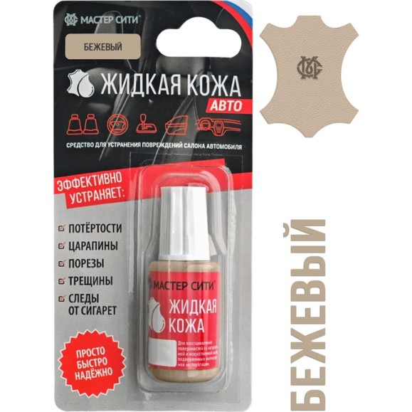 Жидкая кожа Мастер Сити Авто, Бежевый 4101306