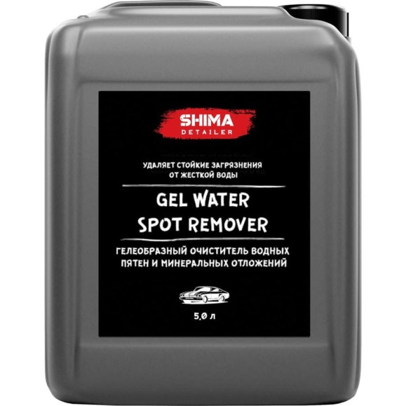 Гелеобразный очиститель водных пятен и минеральных отложений SHIMA DETAILER “GEL WATER SPOT REMOVER” 5 л 4610326360687 Гелеобразный очиститель водных пятен и минеральных отложений SHIMA DETAILER “GEL WATER SPOT REMOVER” 5 л 4610326360687
