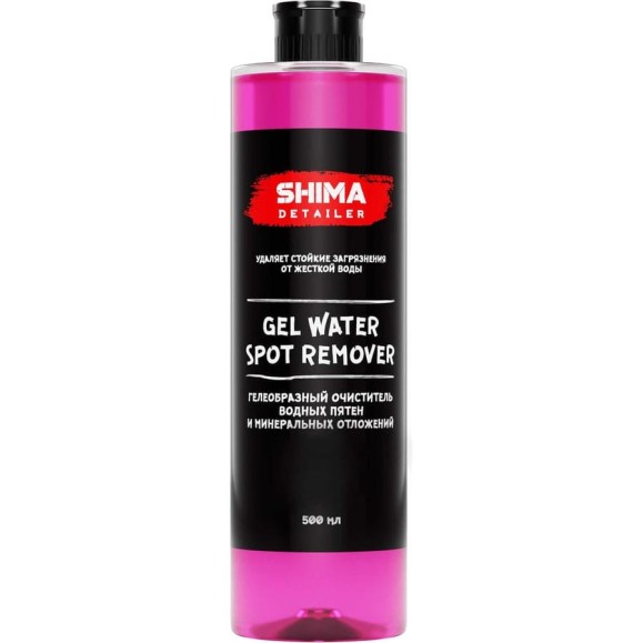 Гелеобразный очиститель водных пятен и минеральных отложений SHIMA DETAILER “GEL WATER SPOT REMOVER” 500 мл 4610326360670 Гелеобразный очиститель водных пятен и минеральных отложений SHIMA DETAILER “GEL WATER SPOT REMOVER” 500 мл 4610326360670