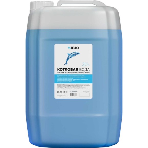 Вода котловая Sibio 20л НФ-00000155 Вода котловая Sibio 20л НФ-00000155