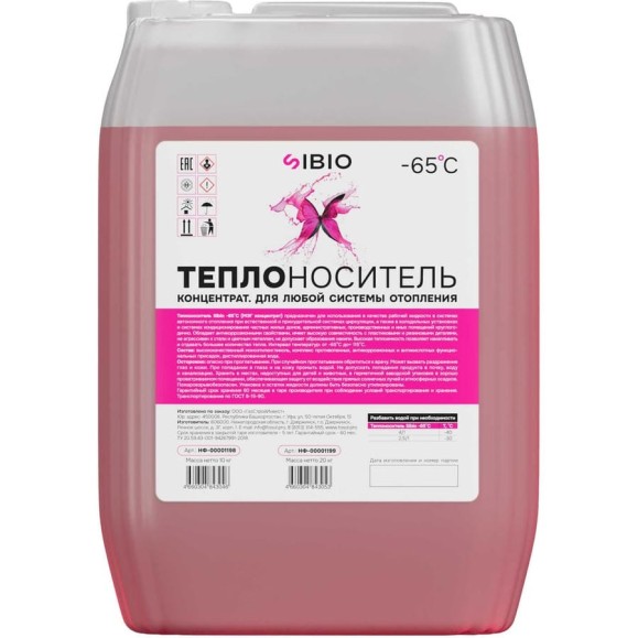 Теплоноситель Sibio 65 10 кг (этиленгликоль) до -65℃ НФ-00001198 Теплоноситель Sibio 65 10 кг (этиленгликоль) до -65℃ НФ-00001198