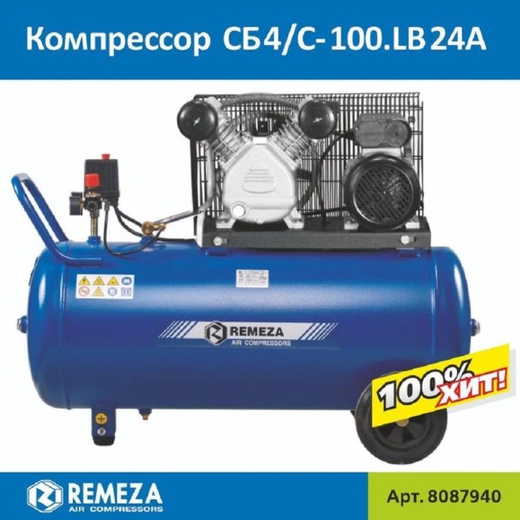 Поршневой компрессор Remeza СБ4/C-100.LB24 A 8087940 Поршневой компрессор Remeza СБ4/C-100.LB24 A 8087940