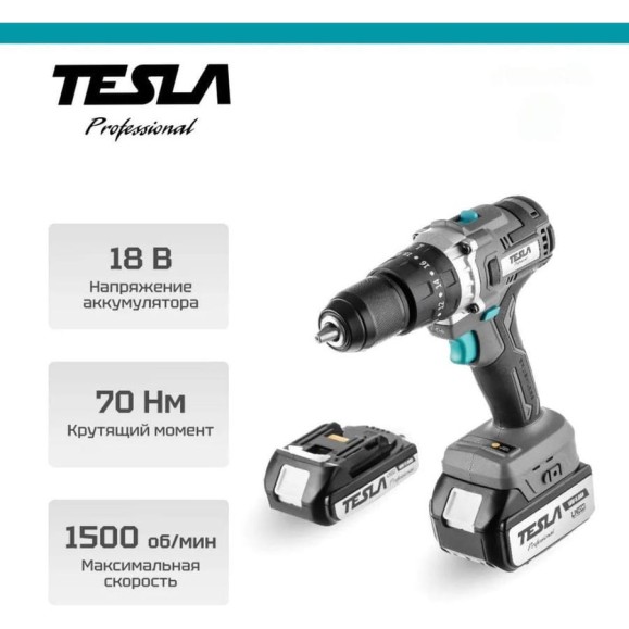 Аккумуляторная дрель Tesla TCD18HD 18В 2x4/2Ач LiION 13мм 0-400/0-1500об/мин 70Нм 1ч кейс 840374 Аккумуляторная дрель Tesla TCD18HD 18В 2x4/2Ач LiION 13мм 0-400/0-1500об/мин 70Нм 1ч кейс 840374