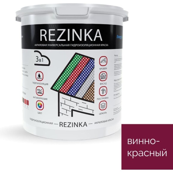 Резиновая краска для наружных и внутренних работ Elastomeric Systems Elastomeric Rezinka темно-красная, 5 л rezinka_3005_5L Резиновая краска для наружных и внутренних работ Elastomeric Systems Elastomeric Rezinka темно-красная, 5 л rezinka_3005_5L