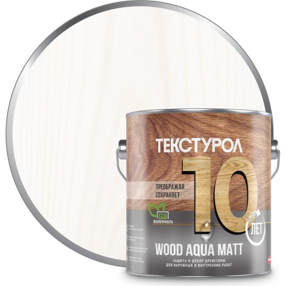 Деревозащитное средство на водной основе Текстурол WOOD AQUA MATT белый 2,5л Лк-00008228