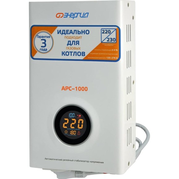 Стабилизатор для котлов Энергия АРС-1000 Е0101-0111 Стабилизатор для котлов Энергия АРС-1000 Е0101-0111