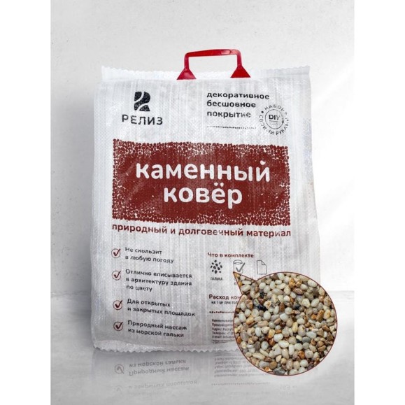Набор РЕЛИЗ DIY Каменный Ковёр: Крымская жемчужина SCSCRIMEA Набор РЕЛИЗ DIY Каменный Ковёр: Крымская жемчужина SCSCRIMEA