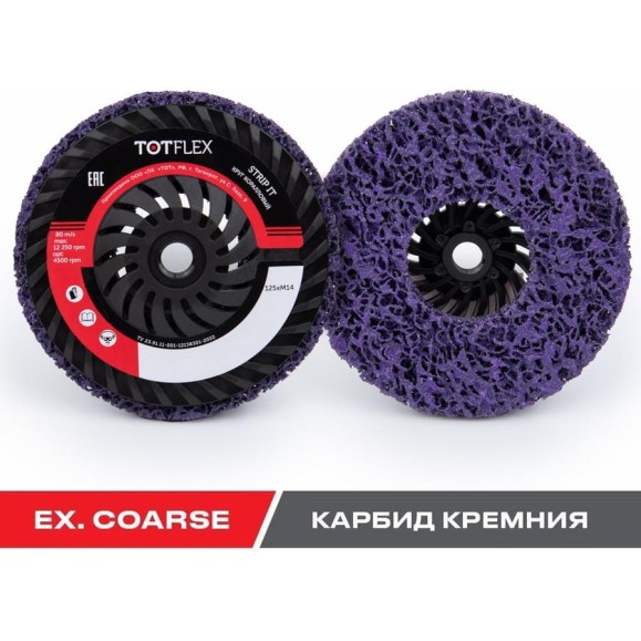 Круг зачистной фиолетовый EXTRA COARSE STRIP IT 125x15 мм, M14 Totflex 4631168664832 Круг зачистной фиолетовый EXTRA COARSE STRIP IT 125x15 мм, M14 Totflex 4631168664832