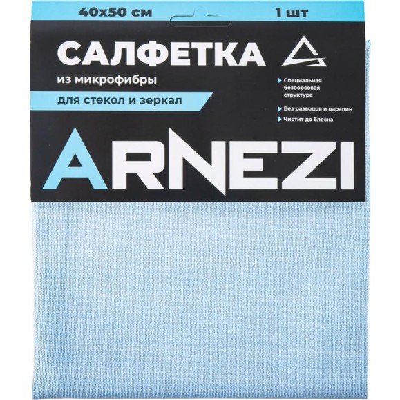 Салфетка из микрофибры для оптики и стекла ARNEZI размер 40x50, край оверлок A0406033 Салфетка из микрофибры для оптики и стекла ARNEZI размер 40x50, край оверлок A0406033