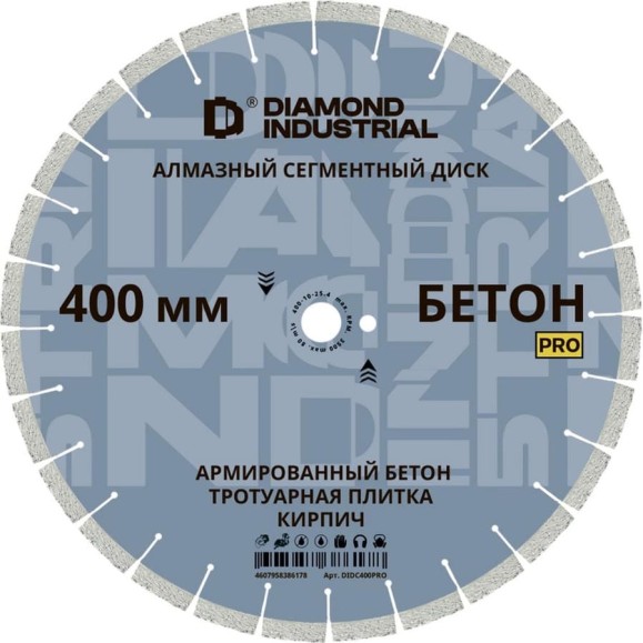 Алмазный диск по бетону, кирпичу, камню 400 мм PRO Diamond Industrial DIDC400PRO Алмазный диск по бетону, кирпичу, камню 400 мм PRO Diamond Industrial DIDC400PRO