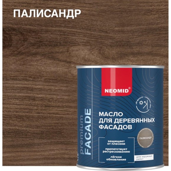 Масло для фасадов NEOMID Facade (0,75 л.) Палисандр Н-маслоFacade-0,75/палис Масло для фасадов NEOMID Facade (0,75 л.) Палисандр Н-маслоFacade-0,75/палис