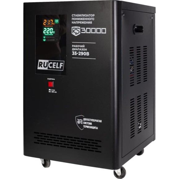 Стабилизатор напряжения RUCELF RS-30000 26,4кВт КА-00010508