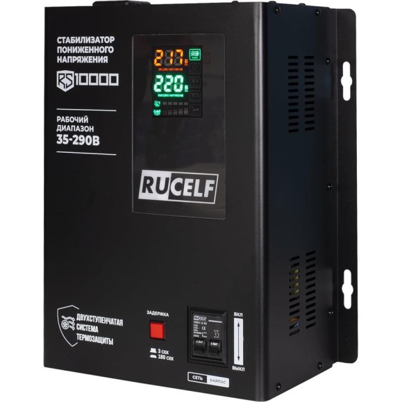 Стабилизатор напряжения RUCELF RS-10000 КА-00010504