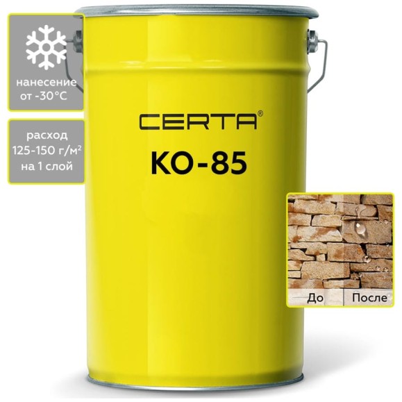 Термостойкий лак Certa КО-85 до 250 градусов, 20 кг K850000320 Термостойкий лак Certa КО-85 до 250 градусов, 20 кг K850000320