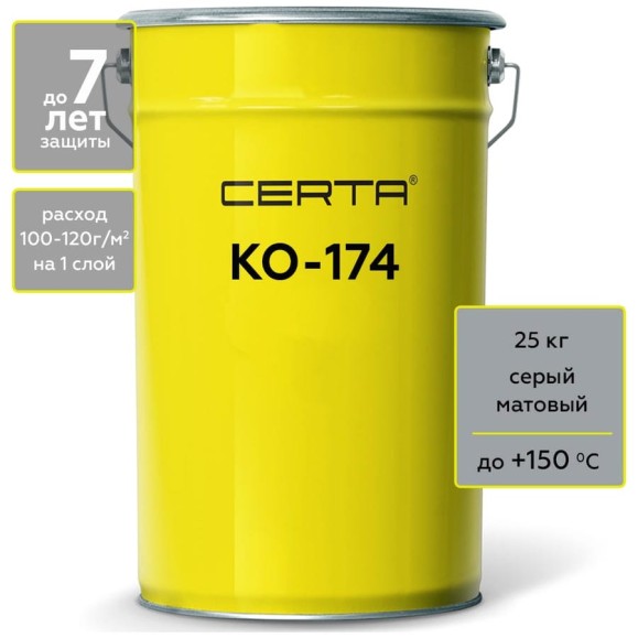 Атмосферостойкая грунт-эмаль Certa КО-174 по металлу и бетону, серый (~RAL 7040), 25 кг K174000525 Атмосферостойкая грунт-эмаль Certa КО-174 по металлу и бетону, серый (~RAL 7040), 25 кг K174000525