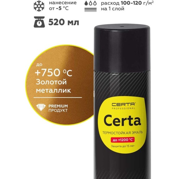 Аэрозольная эмаль термостойкая антикоррозионная Certa HS до 750С, золотой металлик, 520 мл CHS00110 Аэрозольная эмаль термостойкая антикоррозионная Certa HS до 750С, золотой металлик, 520 мл CHS00110