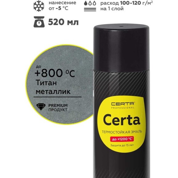 Аэрозольная эмаль термостойкая антикоррозионная Certa HS до 800С, серый титан металлик, 520 мл CHS00102 Аэрозольная эмаль термостойкая антикоррозионная Certa HS до 800С, серый титан металлик, 520 мл CHS00102