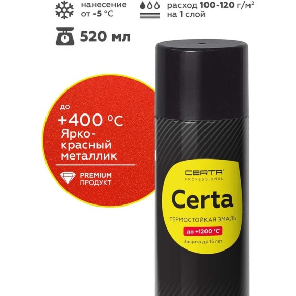 Аэрозольная эмаль термостойкая антикоррозионная Certa HS до 400С, ярко-красный металлик, 520 мл CHS00125 Аэрозольная эмаль термостойкая антикоррозионная Certa HS до 400С, ярко-красный металлик, 520 мл CHS00125