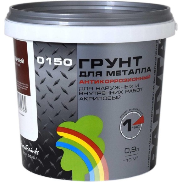 Грунт по металлу Радуга ВДАК Р-0150 кирпичный, 0.9 л 4630058023032 Грунт по металлу Радуга ВДАК Р-0150 кирпичный, 0.9 л 4630058023032
