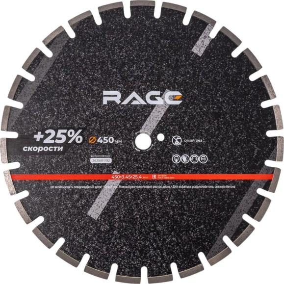Диск алмазный для резки асфальта RAGE 450 мм 600356 Диск алмазный для резки асфальта RAGE 450 мм 600356