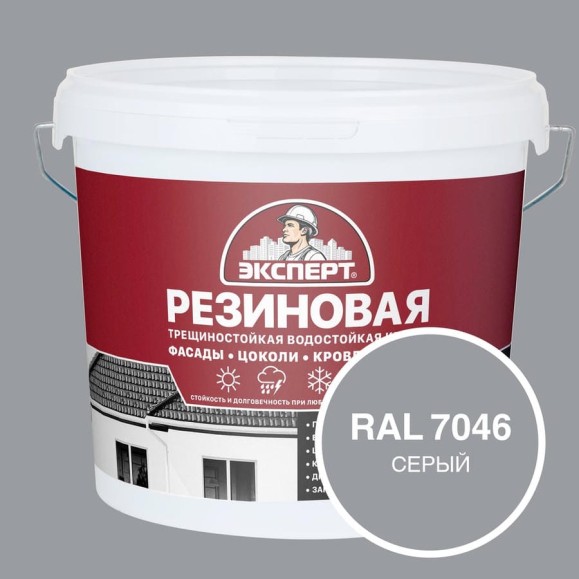 Фасадная резиновая краска Эксперт, Серый, 5 л 33596 Фасадная резиновая краска Эксперт, Серый, 5 л 33596