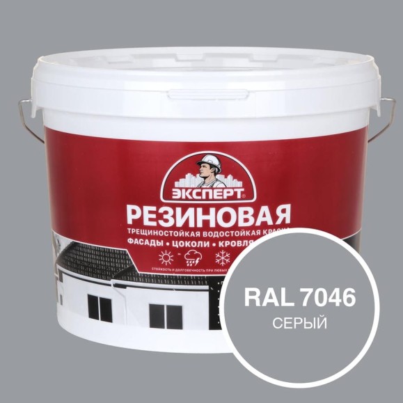 Фасадная резиновая краска Эксперт, Серый, 9 л 33597 Фасадная резиновая краска Эксперт, Серый, 9 л 33597