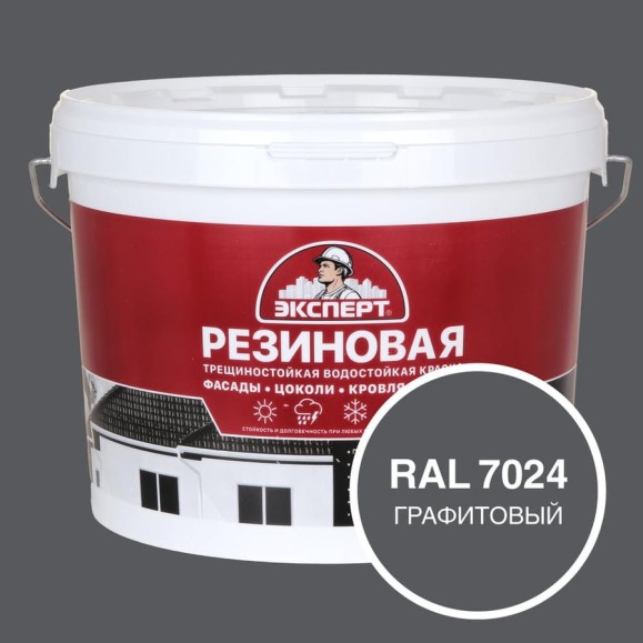 Фасадная резиновая краска Эксперт, Графитовый, 9 л 33609 Фасадная резиновая краска Эксперт, Графитовый, 9 л 33609
