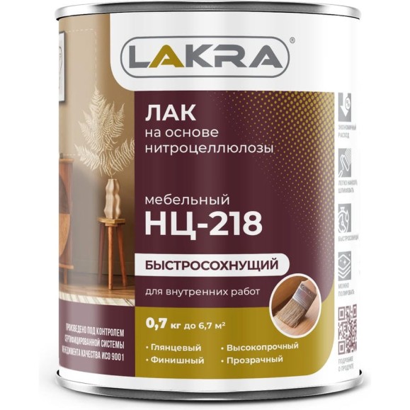 Лак Лакра НЦ-218 0.7 кг 90002429090 Лак Лакра НЦ-218 0.7 кг 90002429090