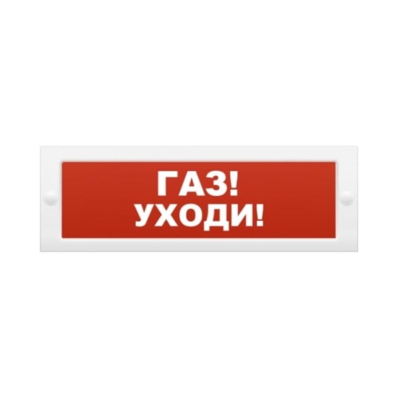 Световое табло Элтех-сервис М-12 Газ_ Уходи_ 3 светодиода ЭТ000001036 Световое табло Элтех-сервис М-12 Газ_ Уходи_ 3 светодиода ЭТ000001036