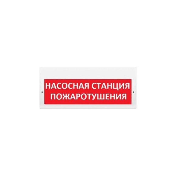 Световое табло Элтех-сервис М-220 Насосная станция пожаротушения 3 светодиода ЭТ000001113 Световое табло Элтех-сервис М-220 Насосная станция пожаротушения 3 светодиода ЭТ000001113
