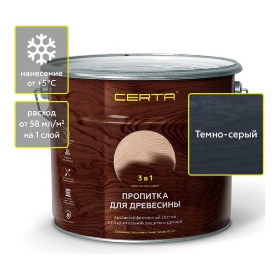 Пропитка для древесины Certa 3 в 1, темно-серая, 11 л PDD027