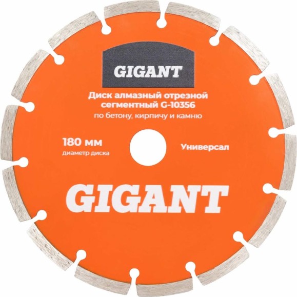 Диск алмазный отрезной сегментный по бетону кирпичу камню 180 мм Gigant G-10356 Диск алмазный отрезной сегментный по бетону кирпичу камню 180 мм Gigant G-10356