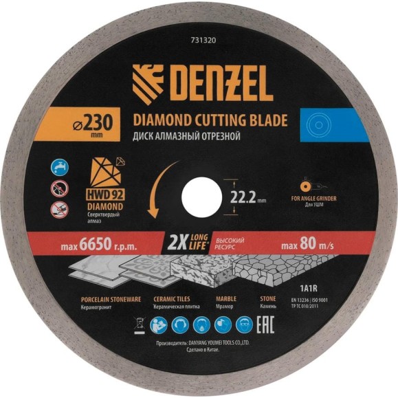 Диск алмазный отрезной Denzel 230х22.2 мм, Сплошной, мокрое резание, HWD92 731320 Диск алмазный отрезной Denzel 230х22.2 мм, Сплошной, мокрое резание, HWD92 731320
