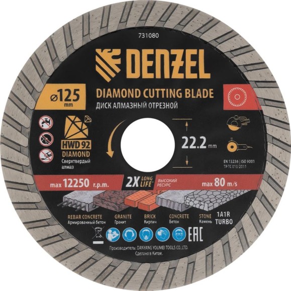 Диск алмазный отрезной Denzel 125х22.2 мм, Турбо, сухое резание, HWD92 731080 Диск алмазный отрезной Denzel 125х22.2 мм, Турбо, сухое резание, HWD92 731080