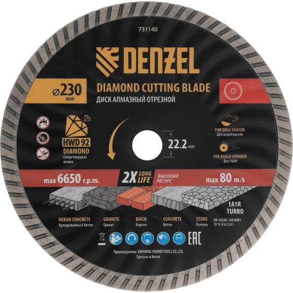 Диск алмазный отрезной Denzel 230х22.2 мм, Турбо, сухое резание, HWD92 731140 Диск алмазный отрезной Denzel 230х22.2 мм, Турбо, сухое резание, HWD92 731140