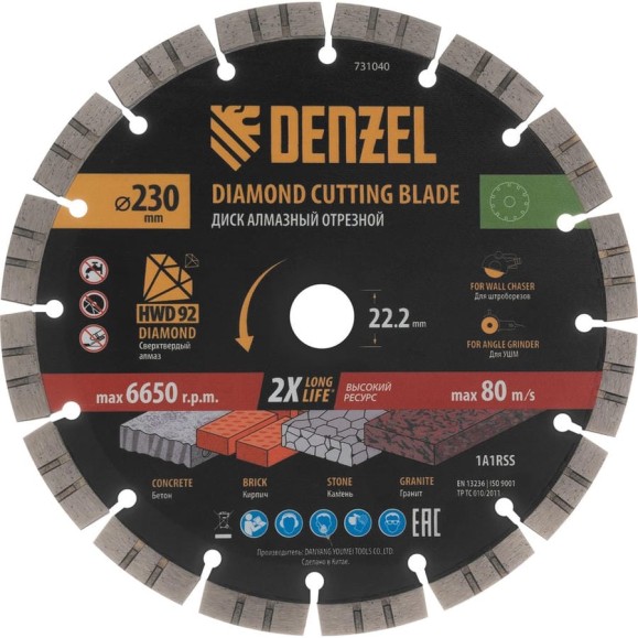 Диск алмазный отрезной Denzel 230х22.2 мм, Сегментный, сухое резание, HWD92 731040 Диск алмазный отрезной Denzel 230х22.2 мм, Сегментный, сухое резание, HWD92 731040