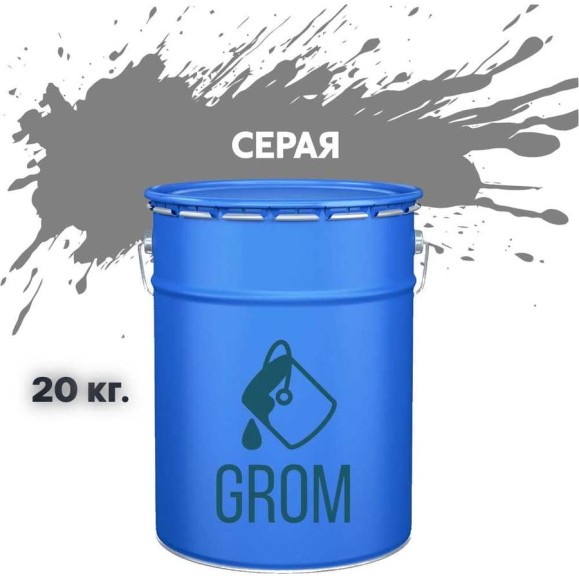 Грунт-эмаль Grom по металлу и ржавчине 3 в 1 серая 20кг 70388 Грунт-эмаль Grom по металлу и ржавчине 3 в 1 серая 20кг 70388