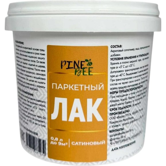 Паркетный сатиновый лак PINE BEE 0,8 л SWBVarnish800PB 4673729661232