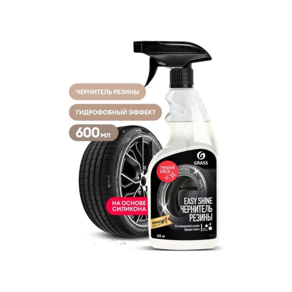 Полироль чернитель шин Grass Easy shine флакон, 600 мл 110518 Полироль чернитель шин Grass Easy shine флакон, 600 мл 110518
