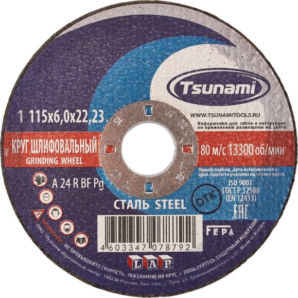 Круг зачистной по металлу (115х6х22 мм, A 24 R BF L) Tsunami D16110011562300 Круг зачистной по металлу (115х6х22 мм, A 24 R BF L) Tsunami D16110011562300